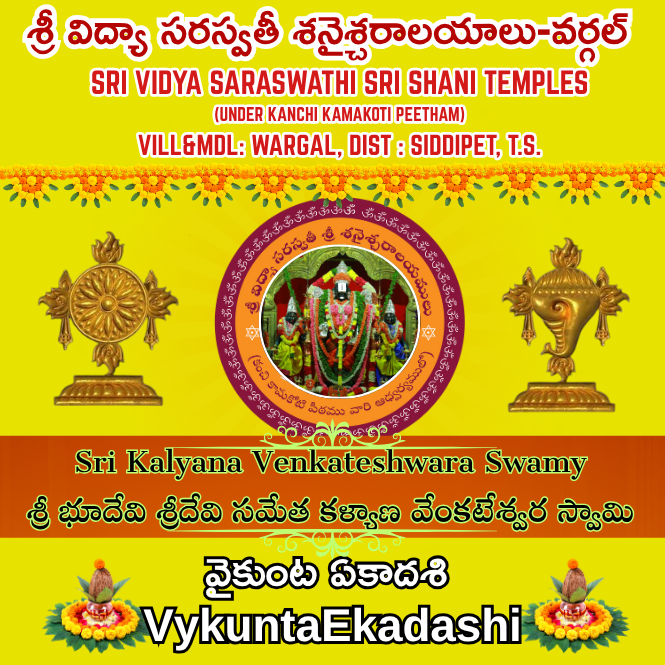 Vykunta Ekadashi-KVS
